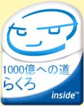 らくろ