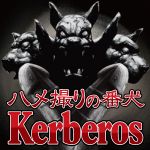 Kerberos