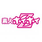 ポルノホリック