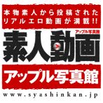 素人動画アップル写真館