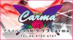 carmamovie